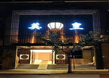 盘山哪个KTV出台陪酒服务好-英皇国际KTV消费服务点评